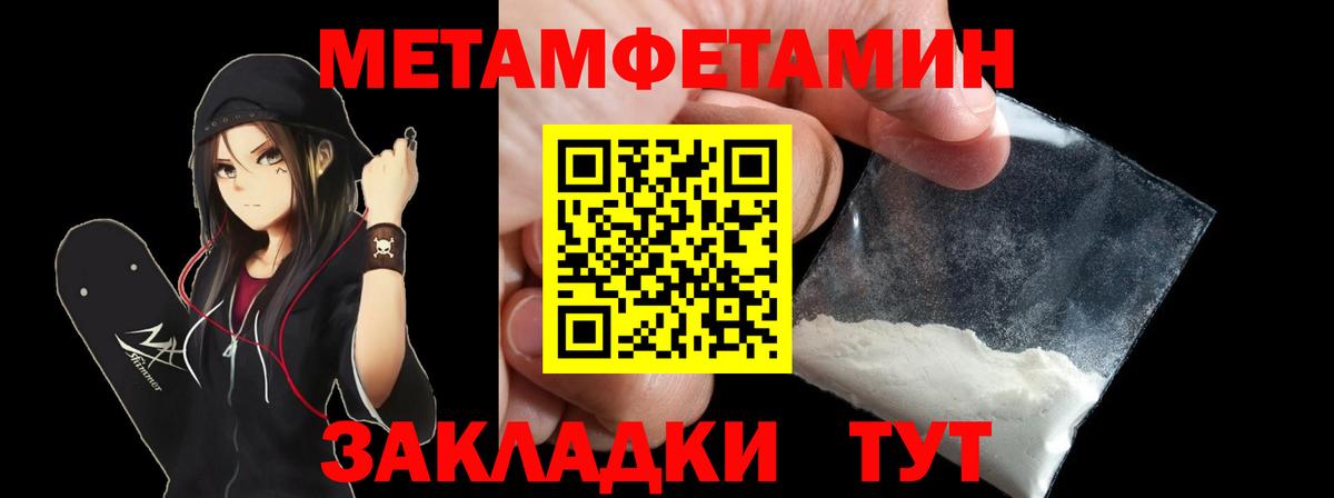 АМФЕТАМИН 97% Черкесск