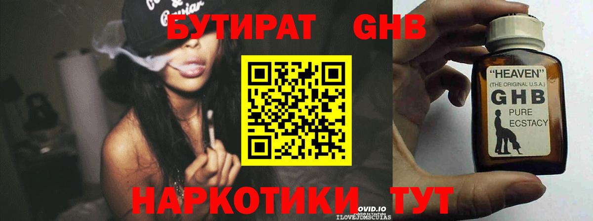 БУТИРАТ  Бутират буратино  Вход с VPN  Черкесск 