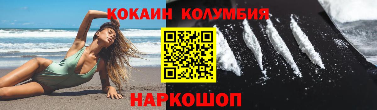 COCAIN Эквадор Черкесск