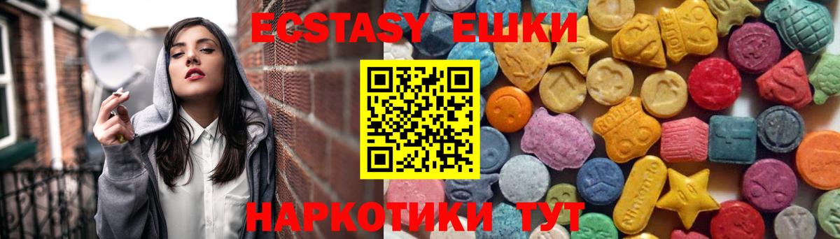 Экстази 99% Черкесск