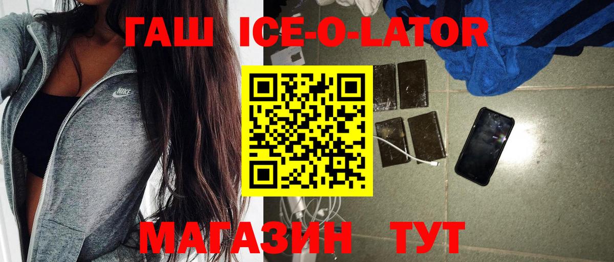 ГАШ индика сатива  купить закладку  Гашиш Cannabis  Черкесск  Вход с VPN 