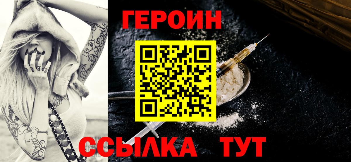 ГЕРОИН Афган Черкесск