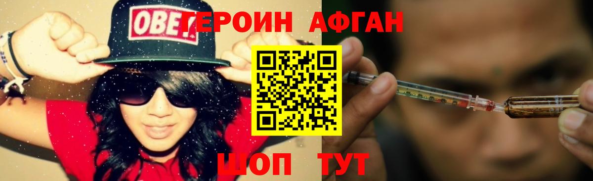 ГЕРОИН гречка  Вход с VPN  Черкесск 