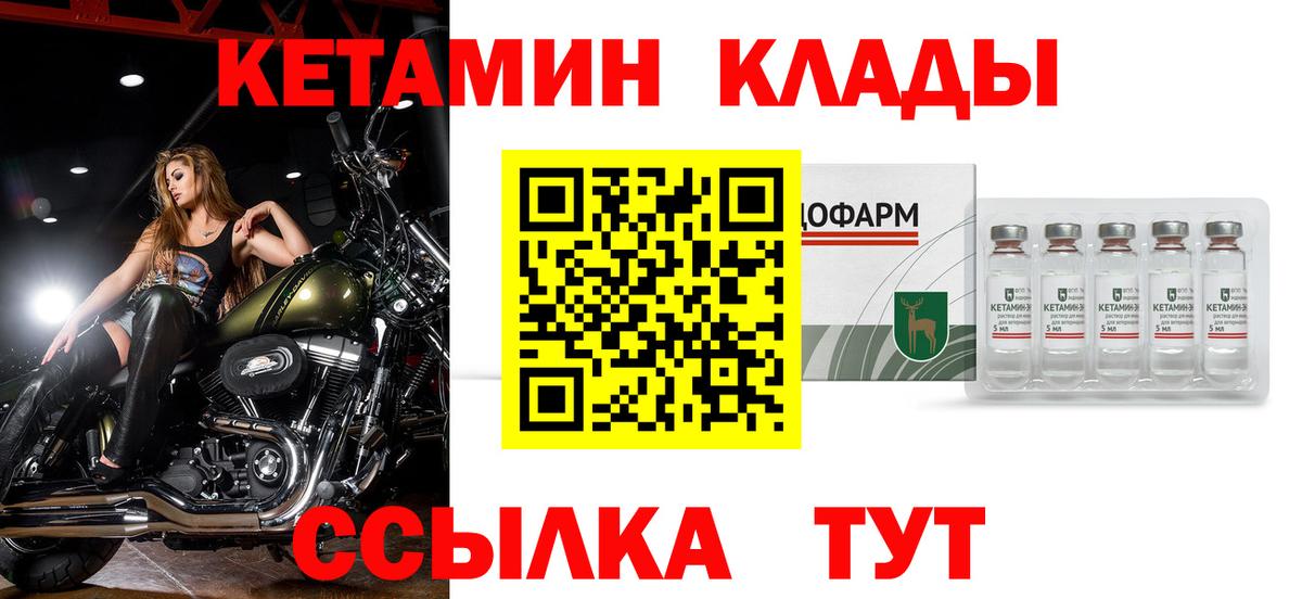 Кетамин VHQ Черкесск