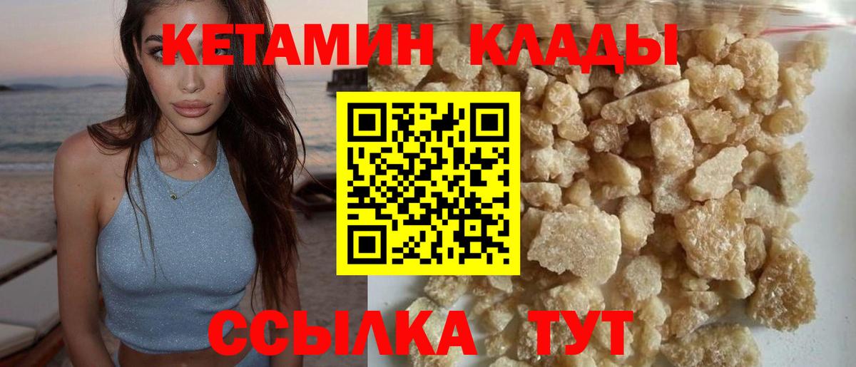КЕТАМИН VHQ  Вход с VPN  Черкесск  Кетамин VHQ 