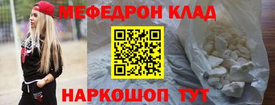 меф VHQ Малоярославец