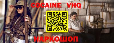 меф VHQ Малоярославец