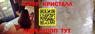 а пвп мука Малгобек