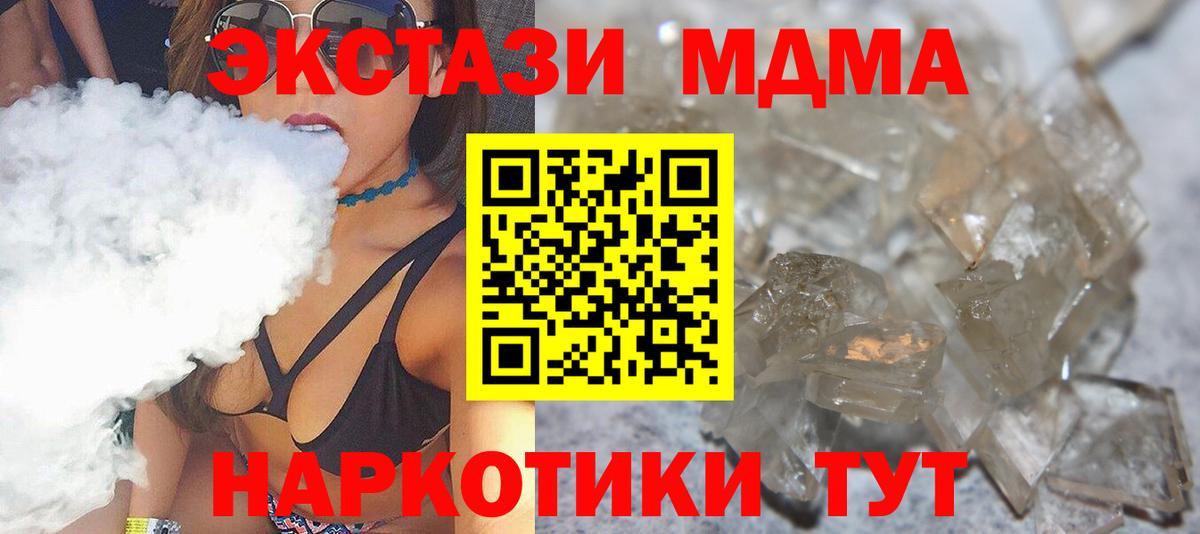 MDMA кристаллы  МДМА кристаллы  Черкесск  Вход с VPN 