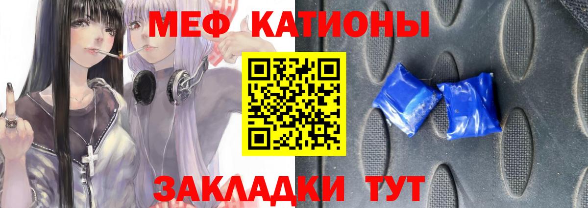 Меф мяу мяу кристаллы Черкесск