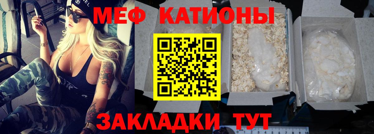 Черкесск  Мефедрон  МЕФ  Вход с VPN  Мефедрон mephedrone 