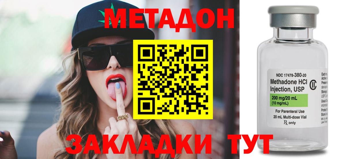   ссылки  Метадон кристалл  Черкесск  Вход с VPN  Метадон кристалл 