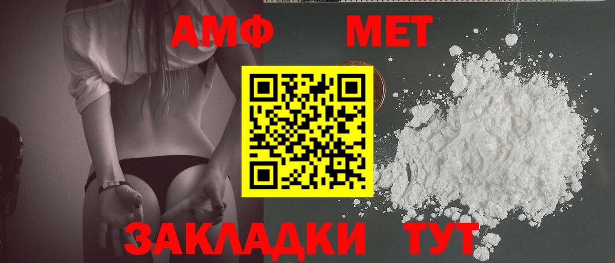 МЕТАМФЕТАМИН пудра Черкесск