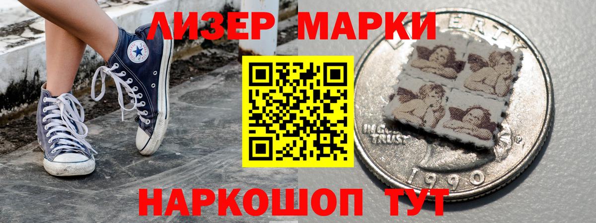 Черкесск  Марки NBOMe 1,8мг  Марки NBOMe 1,8мг  Вход с VPN 