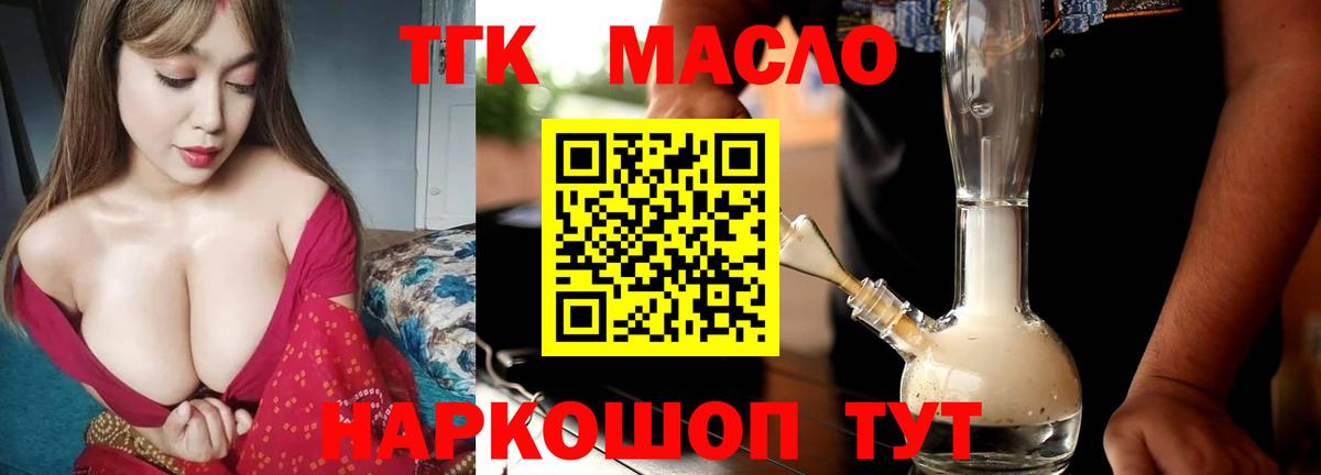 Черкесск  Дистиллят ТГК жижа  ссылка на мегу вход  Вход с VPN 